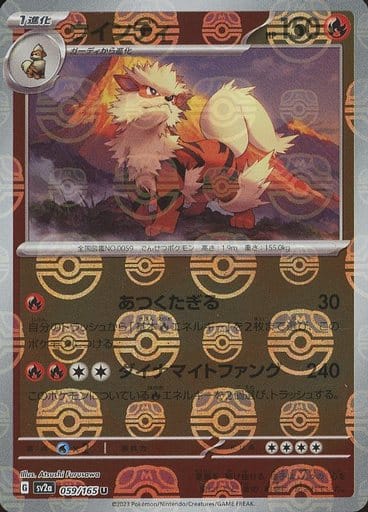 Arcanine Master Ball Holo 