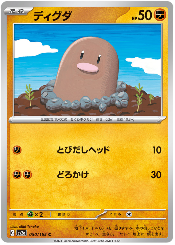 Diglet