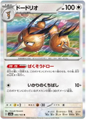 Dodrio