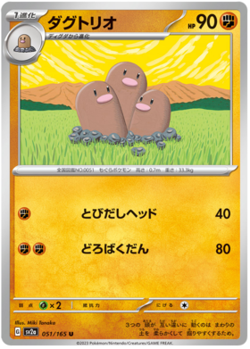Dugtrio