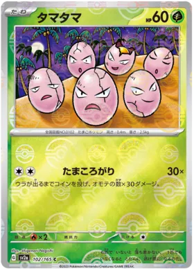 Exeggcute Reverse Holo