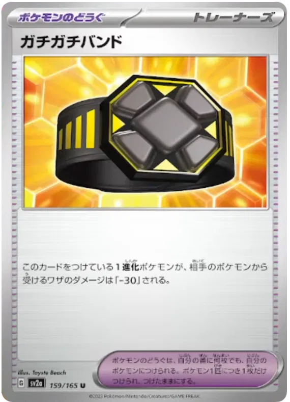 Extra-Tight Belt