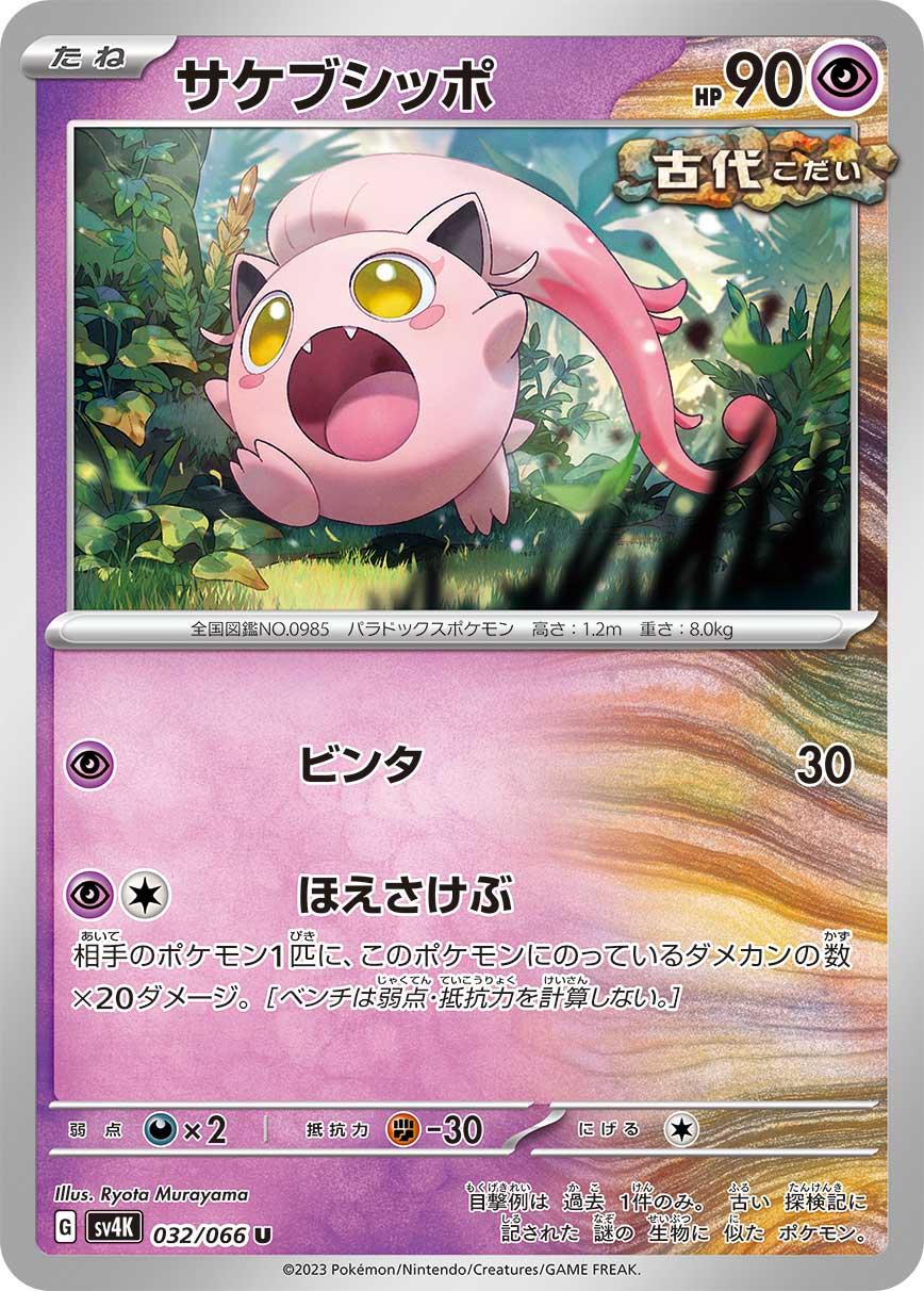 Jigglypuff