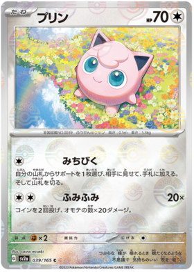 Jigglypuff Reverse Holo