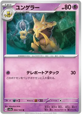 Kadabra