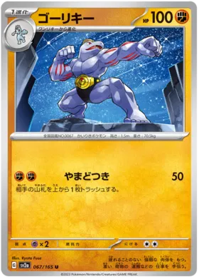 Machoke