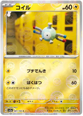 Magnemite Reverse Holo