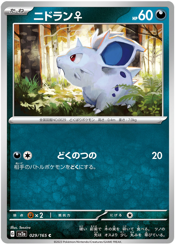 Nidoran (Female)