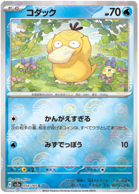 Psyduck Reverse Holo