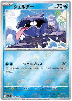 Shellder Reverse Holo