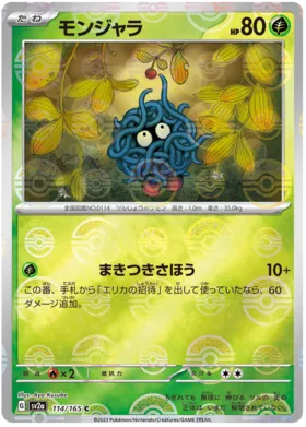 Tangela Reverse Holo