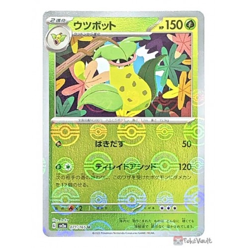 Victreebel Master Ball Holo 