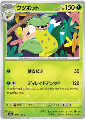 Victreebel