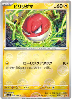 Voltrob Reverse Holo