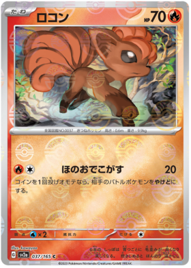 Vulpix Reverse Holo
