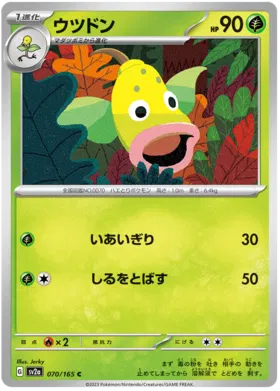 Weepinbell