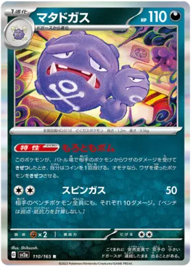 Weezing