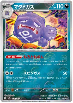 Weezing Reverse Holo